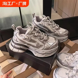 赵露思同款巴黎厚底老爹鞋女2024新款爆款小个子8cm休闲运动鞋潮