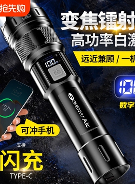 对标公牛LED手电筒超亮户外钓鱼专用强光防水长续航白激光亮.充电