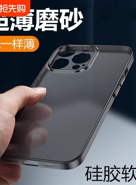 适用iphone16手机壳苹果15新款iphone14promax磨砂透明镜头全包防摔套12/11液态硅胶pro超薄14plus男爆款13