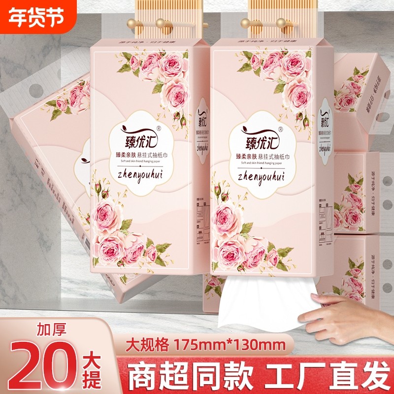 20大提1000张悬挂纸巾抽纸家用卫生卷纸擦手纸餐巾纸面巾纸厨房纸,洗护清洁剂/卫生巾/纸/香薰,商用擦手纸,淘宝优惠券,粉丝福利购,淘宝优惠卷