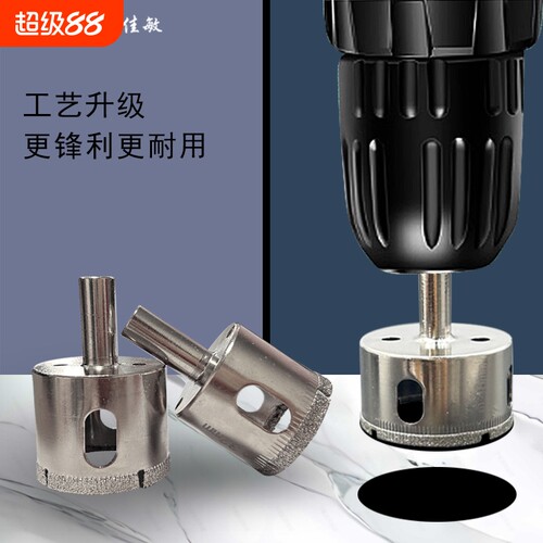 佳敏玻璃瓷砖开孔器钻头锋利耐用