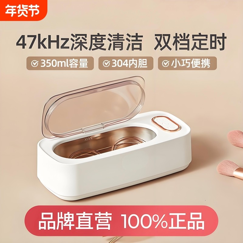 德国超声波洗眼镜机黄金首饰牙套隐形眼镜盒清洗机自动擦眼镜清洁