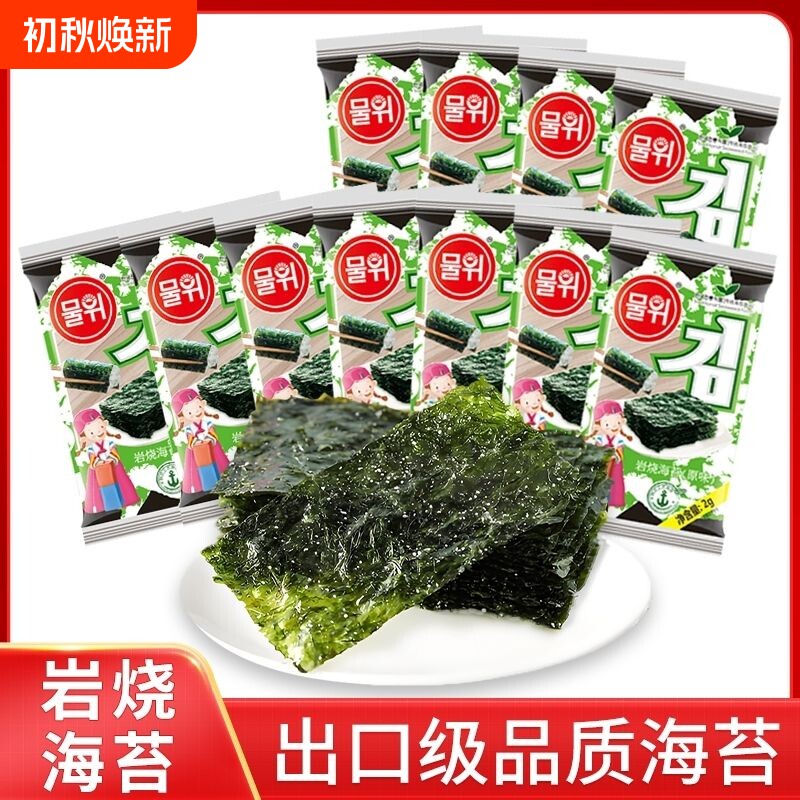 32包鲁顺岩烧海苔片经典原味海苔零食店同款一整箱批发健康拌饭