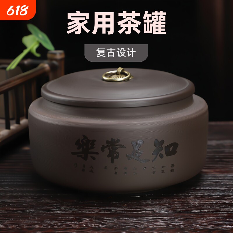 茶叶罐普洱茶罐紫砂醒茶罐子家用手工密封罐小号茶叶盒半斤装高档