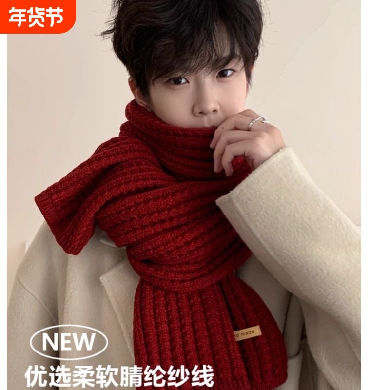 2025新款红色围巾男士冬季保暖加厚针织毛线围脖送白色黑色米色,服饰配件/皮带/帽子/围巾,围巾/丝巾/披肩,淘宝优惠券,粉丝福利购,淘宝优惠卷