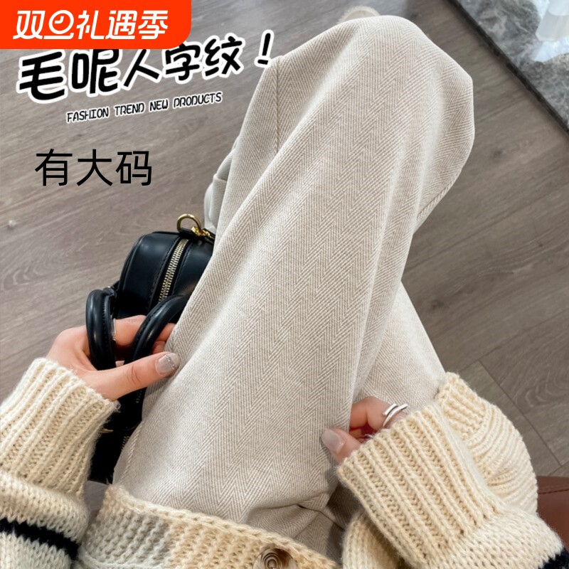 人字纹阔腿裤女秋冬高腰毛呢裤子米白糯米加绒加厚大码窄版直筒裤