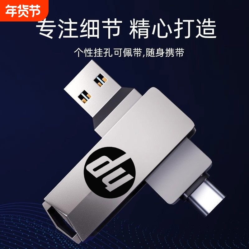 手机u盘大容量U盘typec128g双接口512g电脑两用64G高速USB3.0,闪存卡/U盘/存储/移动硬盘,手机U盘,淘宝优惠券,粉丝福利购,淘宝优惠卷