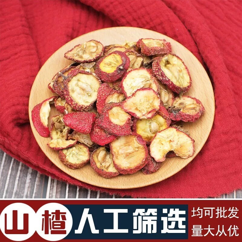 山楂干当季新品有核山楂干搭配枸杞桂圆黄芪当归手选山楂干