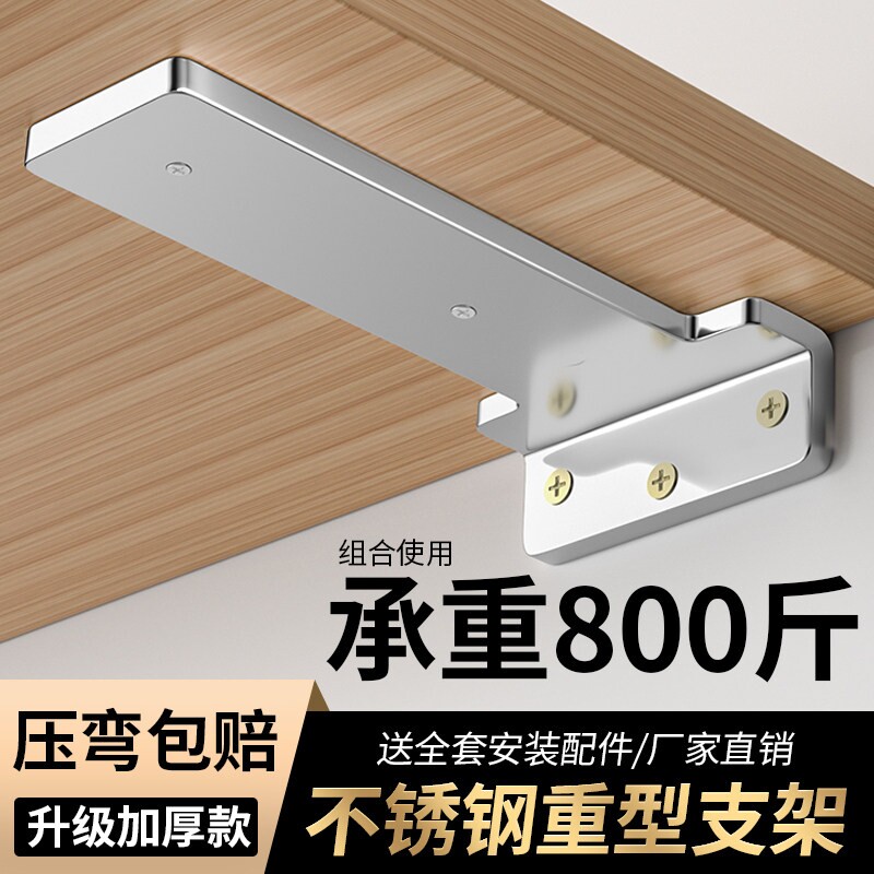 不锈钢三角支架重型加厚托架吊柜层板直角固定承重支撑架悬空木板