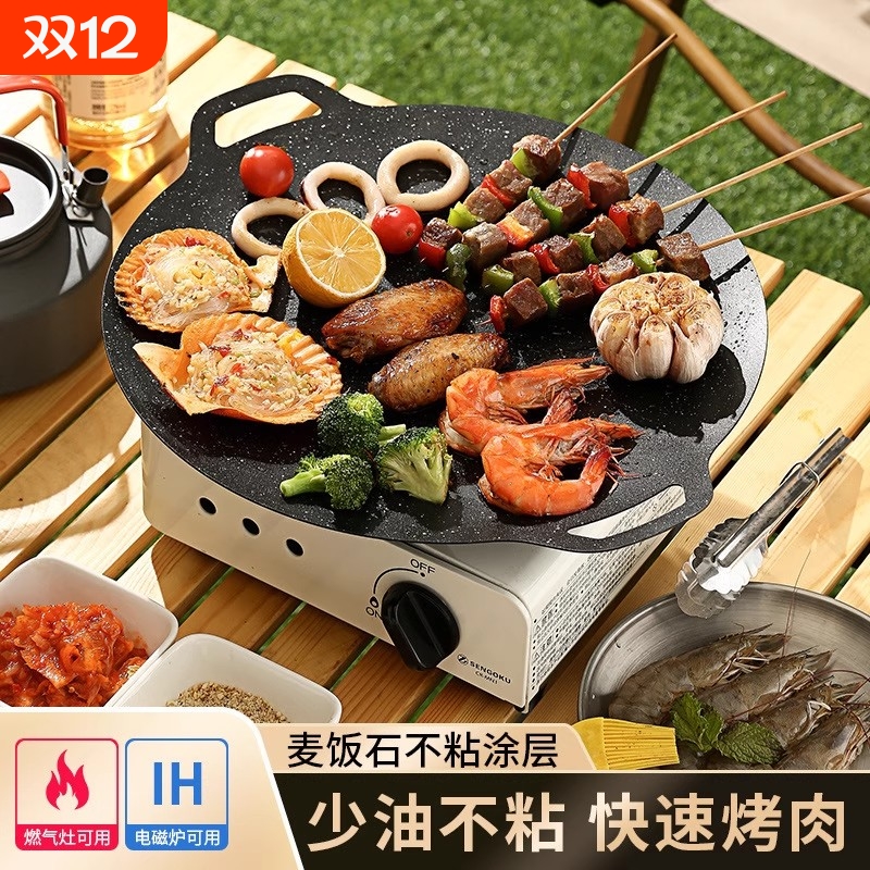 户外烤肉盘烧烤盘烤肉锅卡式炉煎烤盘家用铁板烧电磁炉露营便携