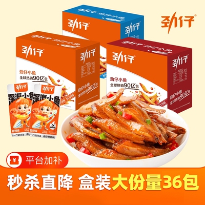 劲仔小鱼干香辣酱汁132g盒装