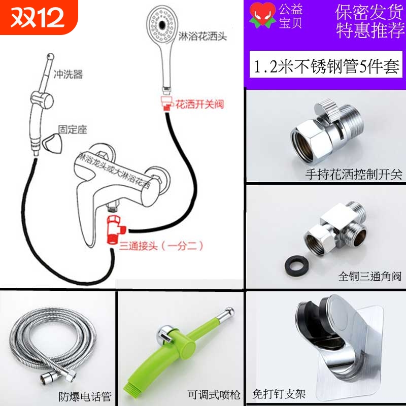马桶喷枪洗屁股冲洗器