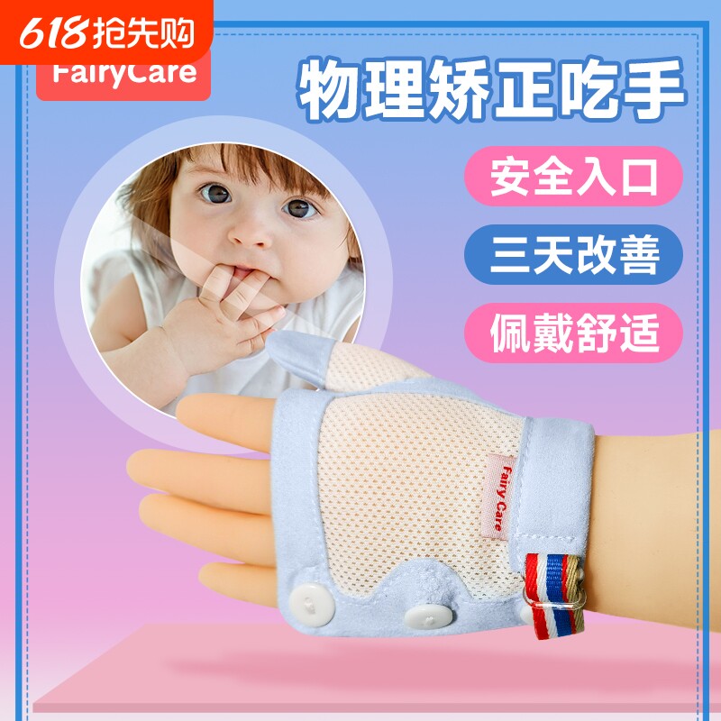 卡宝宝防吃手手套小孩戒吃手神器防儿童裹手咬指甲啃大拇指套五指