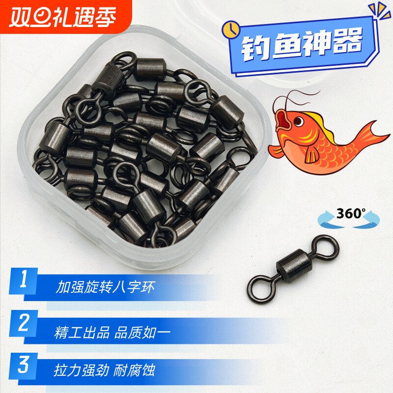 8字环八字转环钓鱼小配件连接器强拉力渔具快速垂钓用品大全路亚