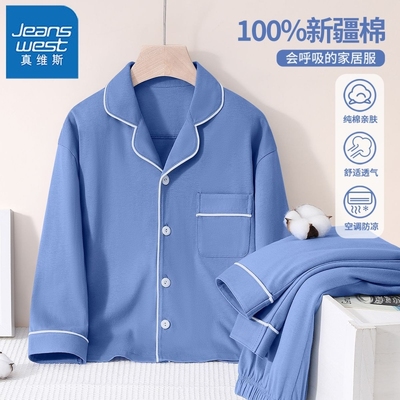 真维斯男童睡衣纯棉A类春秋款