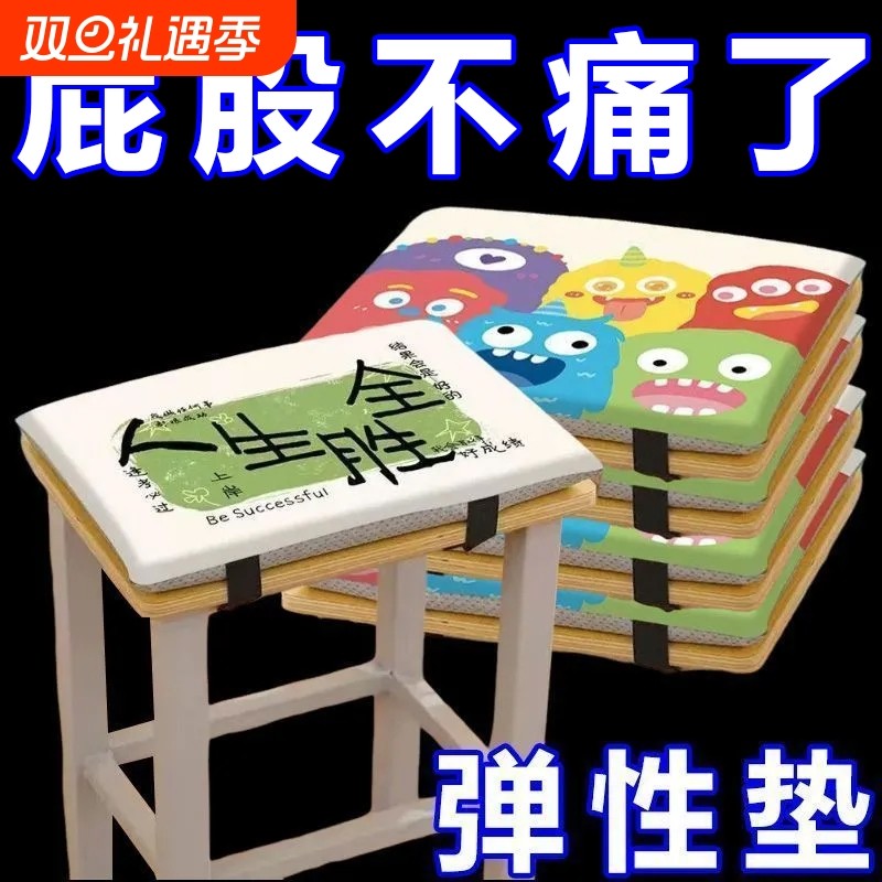 学生坐垫教室专用屁股凳子椅子垫子宿舍加厚座垫椅垫屁垫久坐腰椎