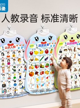婴儿玩具宝宝有声早教挂图发声点读拼音字母表益智识字认知学说话