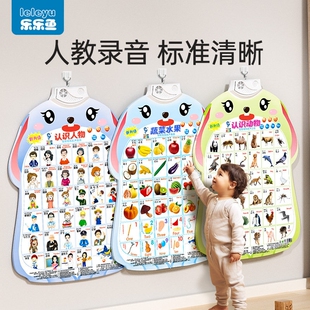 婴儿玩具宝宝有声早教挂图发声点读拼音字母表益智识字认知学说话