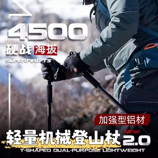 登山杖手杖碳素超轻伸缩折叠专业户外徒步杆棍拐杖爬山装备男女款