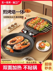Электрическая блинница 长虹家用加大加深电饼铛双面加热烙饼锅多功能烙煎烤悬浮式薄饼机