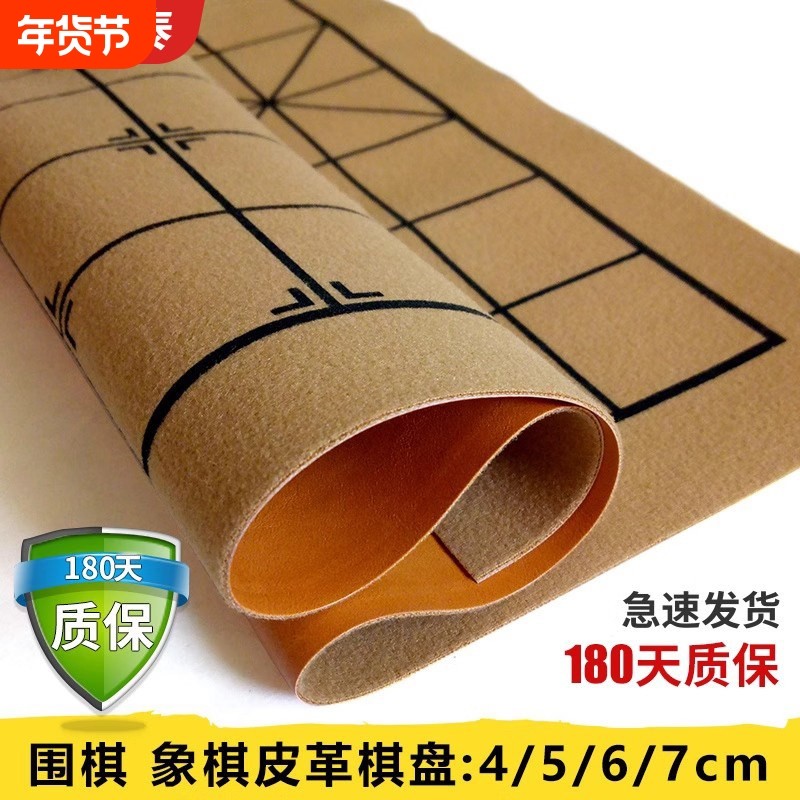 中国象棋棋带棋盘19路围棋盘皮革13路五子棋软布图纸盘布象棋棋盘