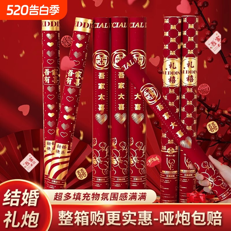 礼炮结婚专用喷花筒手持彩带手拧礼花礼筒彩炮婚礼婚庆用品大全