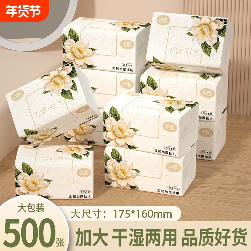 40大包500张纸巾抽纸卫生纸宿舍纸卷纸餐巾纸面巾纸手帕纸擦手纸