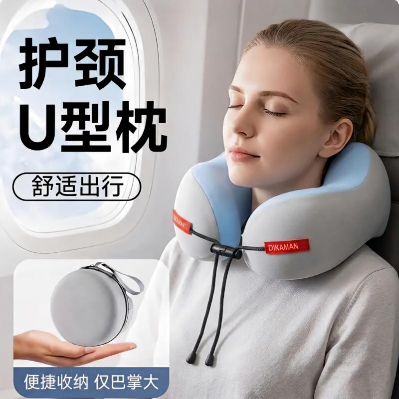 u型枕记忆棉长途飞机高铁护颈枕图片