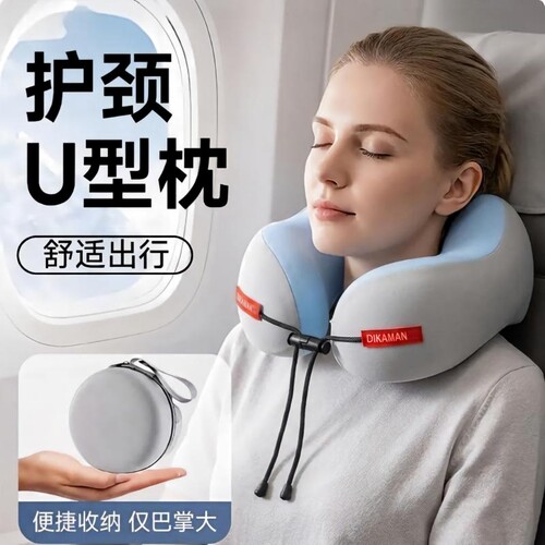 u型枕记忆棉长途飞机高铁护颈枕