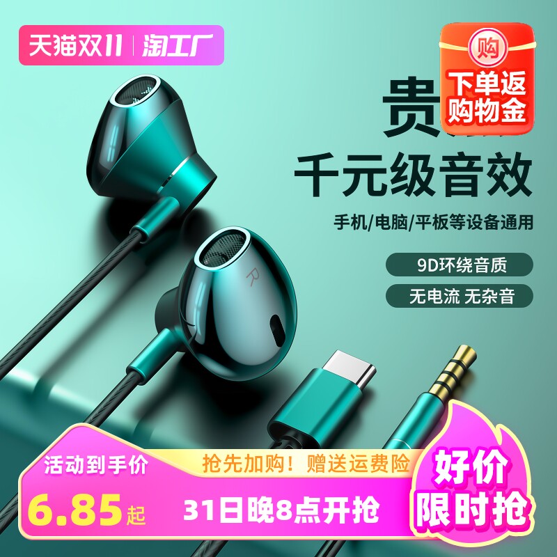 耳机有线入耳式原typec装适用华为oppo小米vivo红米荣耀降噪蓝牙高性价比高么？
