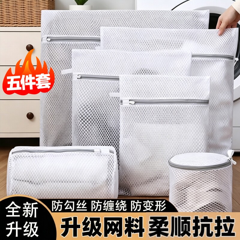 羊毛衫洗衣袋防变形洗衣机专用毛衣内衣护洗袋羽绒服衣服过滤网袋