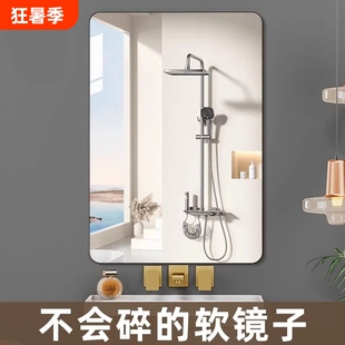 软镜子贴墙自粘家用浴室亚克力全身穿衣镜浴室镜化妆镜墙面高清