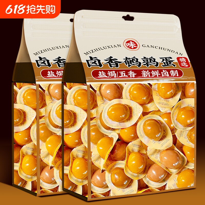 鹌鹑蛋卤味独立小包装五香休闲盐焗铁蛋卤蛋批发好吃健康新鲜蛋黄