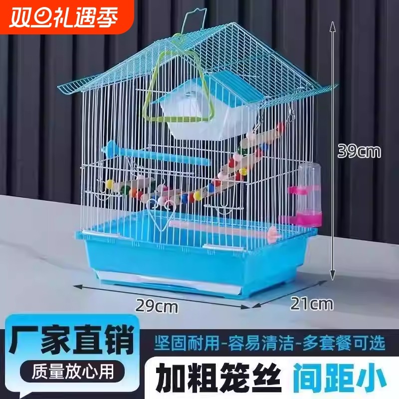 鸟笼鹦鹉小型玄凤虎皮珍珠鸟专用鸟笼子家用大号新型豪华生态别墅