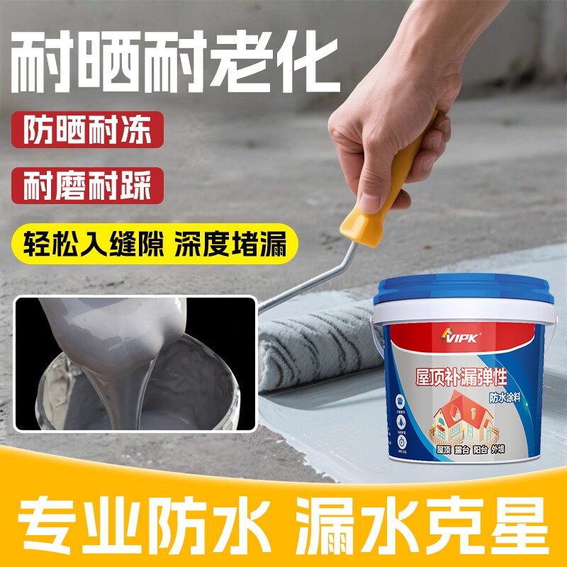 屋顶防水补漏材料房顶裂缝渗水漏水防水涂料楼顶补漏王防漏防水胶