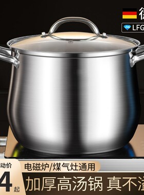 苏泊尔高汤锅特厚不锈钢家
