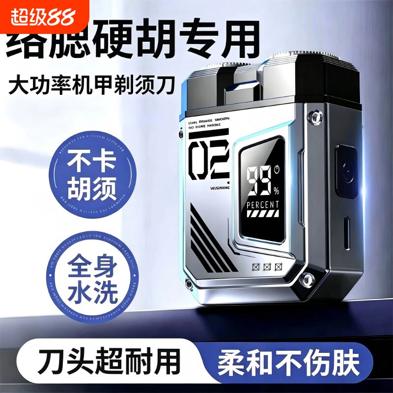 刮胡刀电动剃须刀2026新款迷你磁吸双刀头便携式胡须刀鬓角充电图片