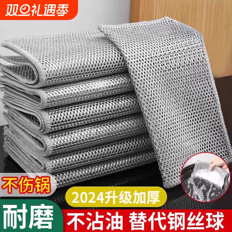 钢丝洗碗布一次性厨房洗碗网格不沾油银丝抹布厨房洗碗洗锅清洗
