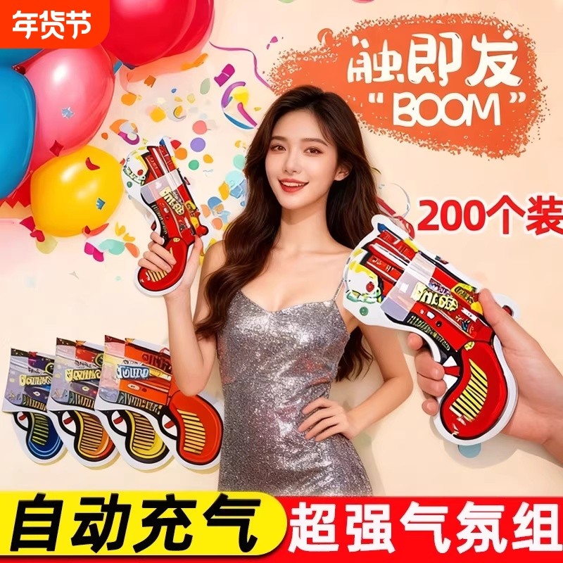 充气小礼花枪生日铝箔气球儿童生日快乐派对婚礼婚房礼物道具氛围,节庆用品/礼品,喷彩/喷雪,淘宝优惠券,粉丝福利购,淘宝优惠卷