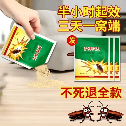 灭蟑螂药家用正品一窝全窝厨房端