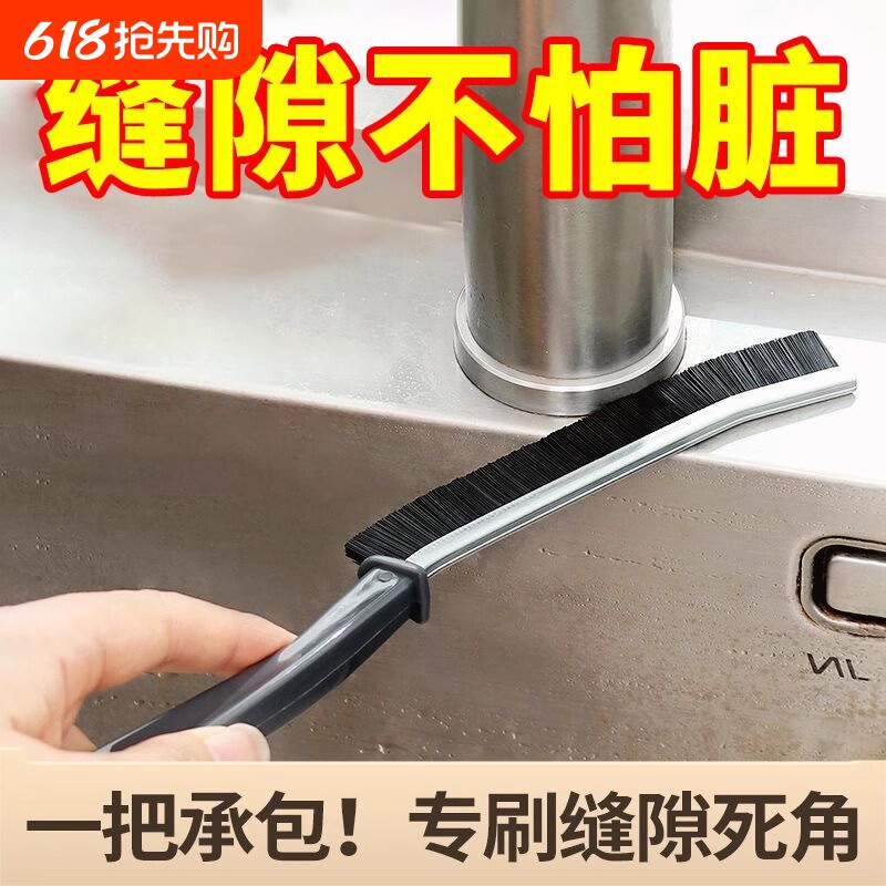 浴室缝隙刷卫生间厨房瓷砖死角清洁多功能窗缝凹槽灰尘刷子硬毛刷
