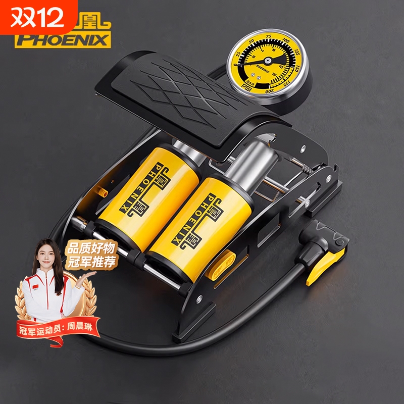 凤凰脚踩打气筒省力|千人加购