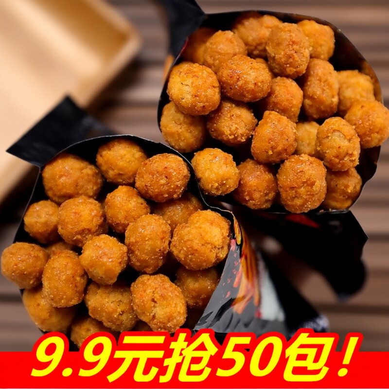 多味花生米零食怪味豆小包装鱼皮花生年货坚果炒货食品200包整箱