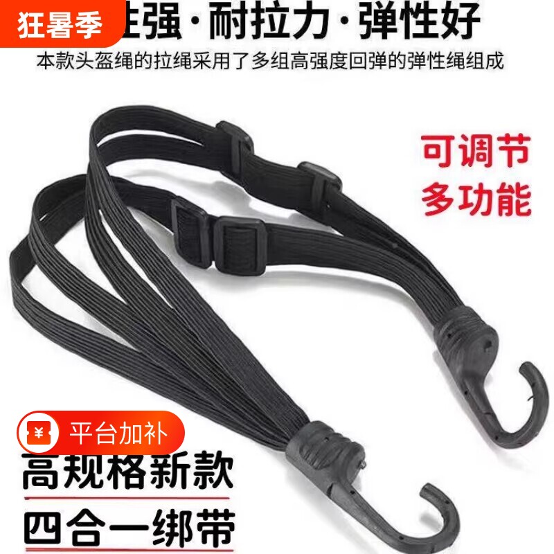 电动车摩托车后备箱紧绷带自行车橡胶捆绑带固定绑绳弹力扎带挂钩