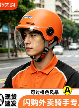 淘宝闪购头盔橙色风暴3C认证蜂必过蜂鸟配送四季户外夏季骑行半盔