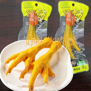 盐焗大鸡爪35g肉鸡爪休闲零食鸡脚凤爪散称单只装 赵一很忙好味来