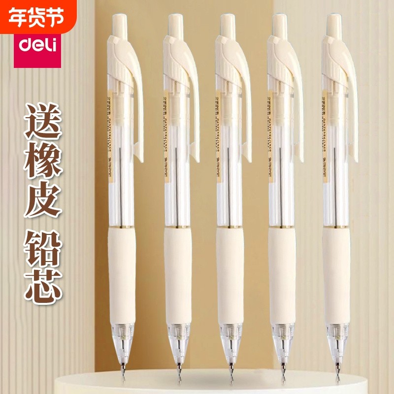 得力自动铅笔小学生专用0.5不断芯hb铅笔软胶握垫护手活动铅笔橡皮,文具电教/文化用品/商务用品,铅笔/自动铅笔,淘宝优惠券,粉丝福利购,淘宝优惠卷