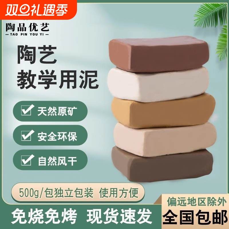 软陶泥diy免烧烤|超9000次加购