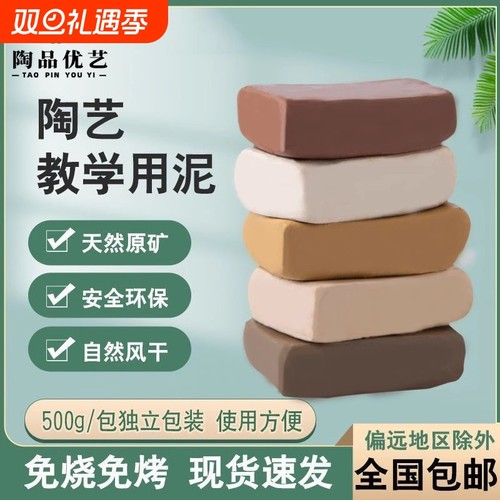 软陶泥DIY免烧烤|超9000次加购