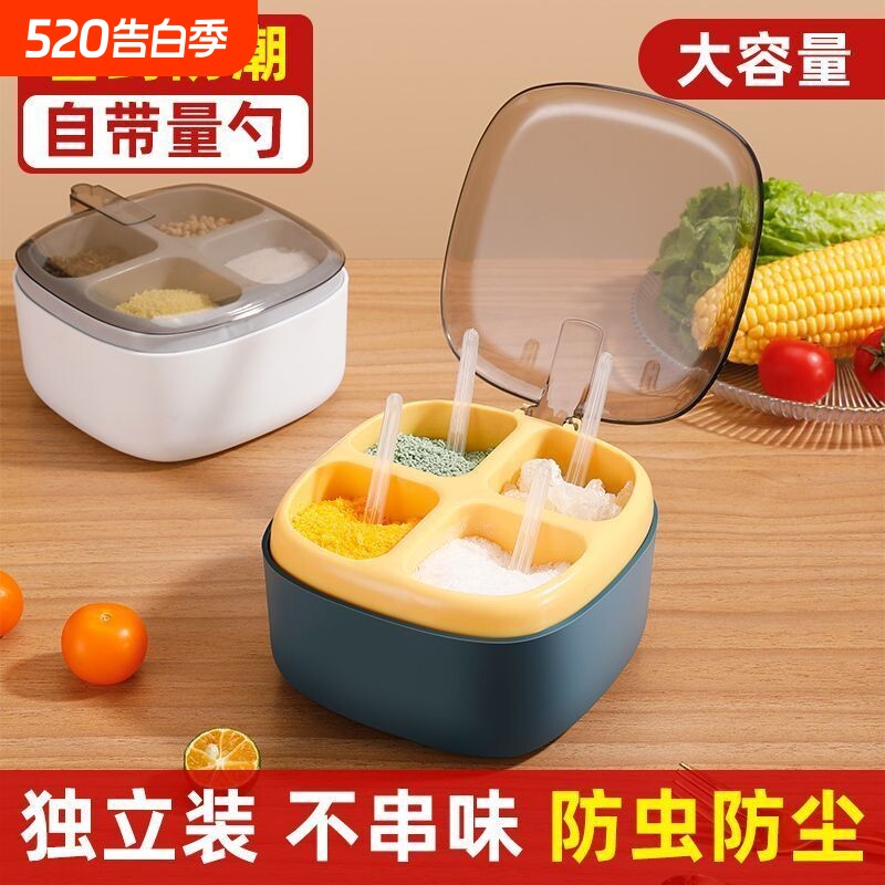 四格一体调料盒家用组合厨房放佐料装盐调味料瓶调味罐收纳盒密封